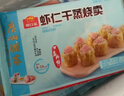 广州酒家早餐食品广式面点 手抓饼包子饺子馒头烧麦虾饺 半成品生鲜儿童 开口叉烧包270g（6个装） 实拍图