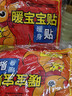 冇力 暖宝宝贴 发热暖贴宫暖贴大姨妈神器暖身暖腰热敷保暖贴【60片】 实拍图