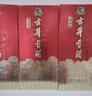古井贡酒 经典 浓香型白酒 45度 500ml*6瓶 整箱装 口粮酒（无礼品袋） 实拍图