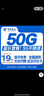 中国电信大流量卡19元【50G超长套餐】全国通用手机移动电话星纯上网非终身无限永久 实拍图