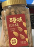 百草味 罐装巴旦木500g 坚果零食扁桃仁手剥每日坚果送礼 实拍图