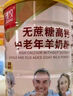 臻牧（zhenmu）无蔗糖高钙益生菌老年人羊奶粉820*2礼盒装送礼 实拍图