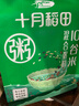 十月稻田 十谷米 2斤 五谷杂粮粗粮 混合谷物 早餐粥原料 糙米花生红豆 实拍图