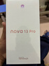 华为 nova 13 Pro  256GB 羽砂白 前后多焦段人像 北斗卫星图片消息 鸿蒙智能曲面屏手机 实拍图