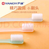 严迪（YANDY）倍洁齿炫彩软毛牙刷1支 小巧刷头 细柔刷丝 带防尘帽 颜色随机 实拍图