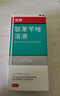 洛芙联苯苄唑溶液喷雾剂80ml治脚气药止痒脱皮烂脚丫真菌感染自营去脚气喷雾剂脚出汗脚臭喷雾专用药水泡型 实拍图
