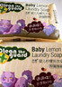 子初婴儿洗衣皂肥皂儿童洗衣皂宝宝尿布皂内衣皂柠檬洗衣皂80g*8包 实拍图