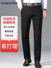 罗蒙弹力免烫休闲裤男士中青年商务裤子春秋季西装长裤直筒修身工装裤 实拍图