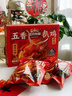 三只松鼠德州五香扒鸡1100g山东特产礼盒熟食腊味烧鸡即食童子鸡年货送礼 实拍图
