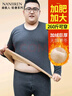 南极人加肥加大男士保暖内衣男加绒加厚大码肥佬秋衣秋裤套装深灰6XL 实拍图