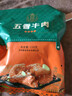 凤起清真五香牛肉150g 真空袋装卤味牛肉熟食开袋即食酱卤牛肉熟牛肉 实拍图
