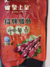 皇上皇招牌腊肠广东煲仔饭三七腊肠广州特产广味甜肠广式香肠腊味500g 实拍图