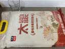 太粮大米籼米新米 曼哈浓香莲花香米 4kg*1袋 实拍图