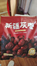 俏美味新疆若羌一级灰枣500g 特产大红枣干果煲汤煮粥泡茶休闲零食小吃 实拍图