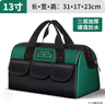 绿林（GREENER）13寸工具包电工维修收纳包大容量工具袋家用木工手提便携牛津布包 实拍图