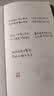 周慧珺硬笔书法 晒单实拍图