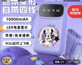 迪士尼（DISNEY）【3C认证】充电宝自带四线10000毫安大容量超薄小巧便携移动电源可上飞机适用苹果16/15 米妮 实拍图