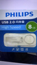 飞利浦（PHILIPS）8GB USB2.0 U盘 21UA-F 大容量U盘 时尚设计 轻巧便携 学习办公投标电脑通用 实拍图