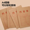 齐心（COMIX）50只A4混浆200g加厚牛皮纸档案袋 侧宽4cm文件袋/资料袋标书合同文件票据袋 EA6046-50 实拍图
