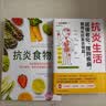 【官方正版】抗炎生活 延缓老化池谷敏郎著摆脱疾病都得从抗发炎做起抗糖抗老化抗炎攻略饮食食谱书炎症害怕我们这样吃中医养生食谱调理身体的书 【全套2册】抗炎生活+抗炎食物 晒单实拍图