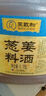 王致和葱姜料酒1.75L 厨房常备 升级烹饪黄酒 提味增香 家用实惠装 实拍图