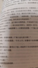 世界十大文学名著：巴黎圣母院 小说 实拍图
