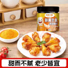 小熊驾到 新奥尔良腌料蜜汁味140g儿童烤肉炸鸡烤鸡翅烧烤料腌料粉调味料 实拍图