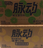 脉动芒果口味600ML*15瓶低糖维生素C电解质水运动功能饮料整箱装 实拍图