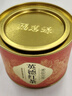福茗源茶叶红茶 英红九号英德红茶 浓香2025新茶罐装50g功夫茶叶自己喝 实拍图