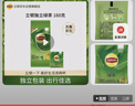 立顿绿茶安徽黄山160g 送礼独立袋泡双囊茶包办公室下午茶2g*80包 实拍图