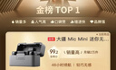 大疆 DJI Mic Mini 发射器（云感白）无线降噪纽扣式领夹麦克风户外采访直播vlog收音麦 实拍图