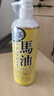 Loshi马油身体乳 日本进口身体乳女补水保湿马油身体润肤滋润霜485ml 实拍图
