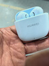 华为FreeBuds se2真无线蓝牙耳机半入耳式通话高音质快充长续航运动跑步游戏低延迟适用Mate60苹果手机 海岛蓝丨晒单送趣味挂件保护套 实拍图