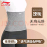 李宁（LI-NING）护腰带保暖护肚子防着凉男女士暖腹部秋冬季防寒肚脐胃薄保暖腰带 实拍图