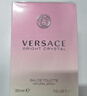 范思哲（VERSACE）粉耀晶钻香水香氛套装90ml+身体乳150ml 新年礼物女生生日礼物 实拍图