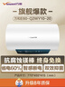 万和电热水器【节能星Q2】60升2200W速热免换镁棒超一级能效 智感断电防护 抑菌净水国家补贴20% Q2WY 实拍图
