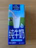 欧德堡（Oldenburger）3.4g蛋白 全脂高钙纯牛奶200ml*24盒 家庭/学生/老人用奶 早餐奶 实拍图