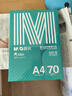 晨光（M&G）绿晨光 A4 70g多功能双面打印纸复印纸 500张/包 单包装 高性价比款 双面畅打 洁白顺滑APYVQAF4 实拍图
