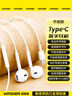 智国者【热销700W+】type-c耳机有线数字游戏电脑电竞hifi半入耳式适用华为荣耀oppo小米vivo苹果17/16 实拍图