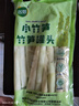 双塔小竹笋500g笋干竹笋笋尖笋丝春笋凉拌菜火锅食材干货新鲜原味 实拍图