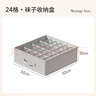 百草园内衣收纳盒文胸袜子整理箱内裤整理盒家用衣柜分格储物盒24格 实拍图