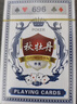 扑克牌纸牌玩具桌游炫酷游戏娱乐加厚耐用派对过年节庆聚会 【2副】 实拍图