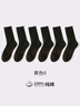 浪莎袜子男纯棉双针中筒抗菌防臭男袜全棉吸汗男士长筒商务休闲棉袜 实拍图