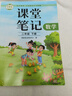 2026斗半匠课堂笔记二年级下册语文人教版黄冈学霸笔记随堂笔记同步教材全解小学生课前预习课后复习辅导书 实拍图