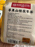 同仁堂北京同仁堂苹果山楂茯苓水果茶祛湿减养生消肥瘦肚子燃脂刮油脂茶 实拍图