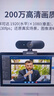 HIKVISION海康威视电脑摄像头高清带麦克风直播1080P广角USB外接笔记本台式机家用视频会议办公网络带货E12 实拍图