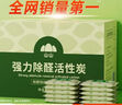 山山活性炭除甲醛碳包2000g室内除臭碳包汽车去甲醛清除剂除味炭包 实拍图