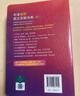 牛津初阶英汉双解词典第5版 赠小学英语学习包3年使用权 商务印书馆2025年新版中小学生英语词典工具书 可搭购新华字典现代汉语词典古汉常用词典成语古代汉语词典ket英语 实拍图
