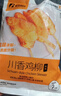 春雪食品 川香鸡柳 400g*6袋 无骨里脊肉烧烤油炸串小吃速食空气炸锅食材 实拍图