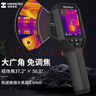 海康微影（HIKMICRO）热成像仪 高清红外线热像仪测温夜视仪地暖巡检漏水检测仪H21PRO+ 实拍图